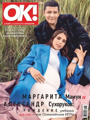 cover image of OK! Russia